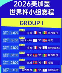 巴西新星罗克在训练中